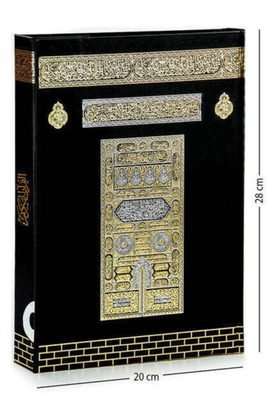 Kur'an-ı Kerim Rahle Boy  Bilgisayar Hatlı Kod: 017  Diyanet Komisyon ürün görseli 1