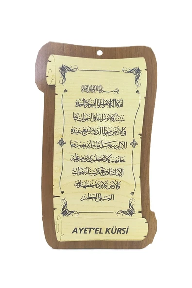 Ayetel Kürsi Ahşap Duvar Süsü ürün görseli 1