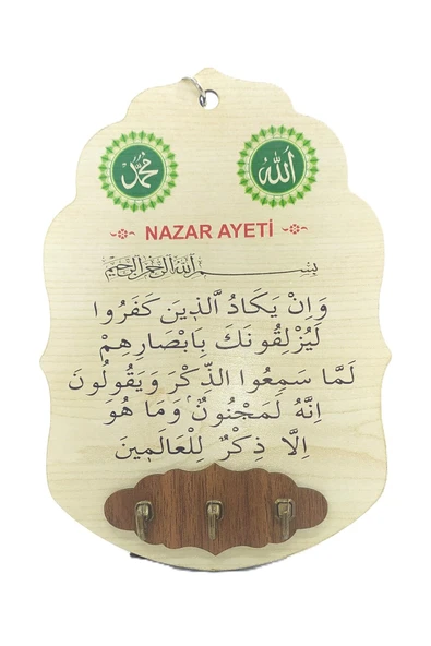 AHŞAP DUVAR SÜSÜ ürün görseli 1