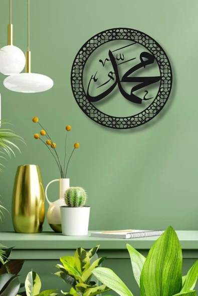 İSLAMİ METAL DUVAR DEKORLARI HZ.MUHAMMED (S.A.V) YAZILI METAL DUVAR DEKORU ürün görseli 1