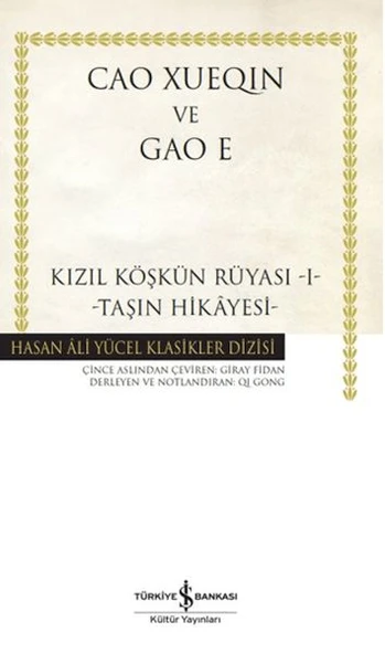 Kızıl Köşkün Rüyası-I - Taşın Hikâyesi (Ciltli) CAO XUEQIN - GAO E ürün görseli 1