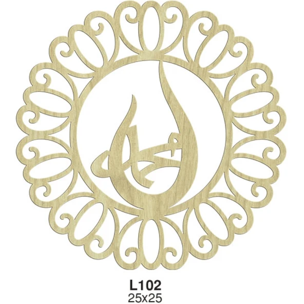 L102 İşlemeli Muhammed Yazılı Ahşap Kapı Süsü, Boyasız Ahşap Süs ürün görseli 1