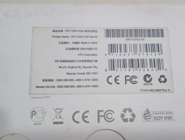 HTC One V ARAÇ KİTİ D130  ( ORJİNAL SET ) - Resim 7
