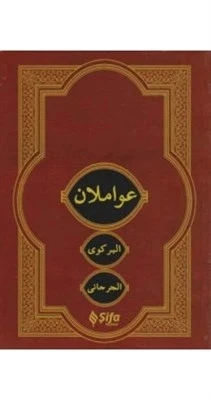 Avamilan (Arapça) ürün görseli 1