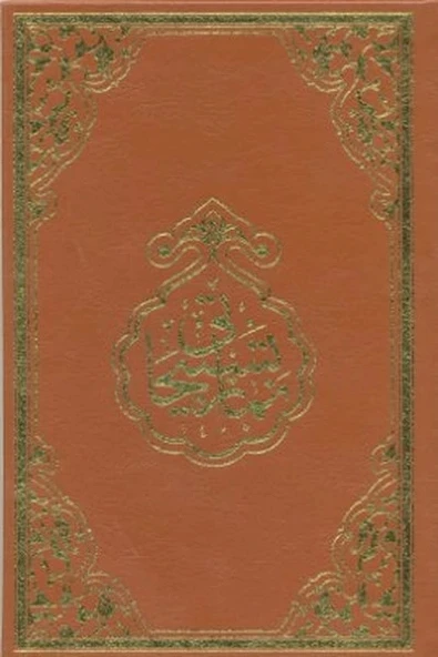 Namaz Tesbihatı (Rahle Boy) ürün görseli 1