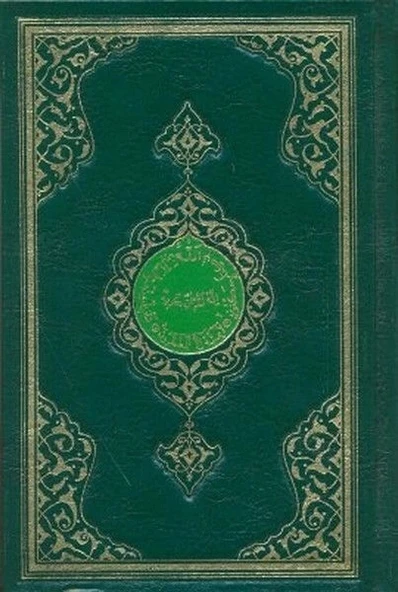 Kur'an-ı Kerim Orta Boy-Renkli-Sade ürün görseli 1