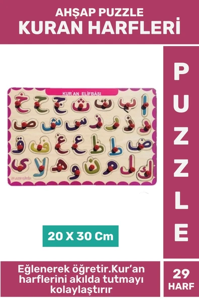 Eğlenceli Eğitici Görsel Algı Problem Çözme Becerisi Çocuk Puzzle 29 Harf Elif Ba KURAN HARFLERİ ürün görseli 1