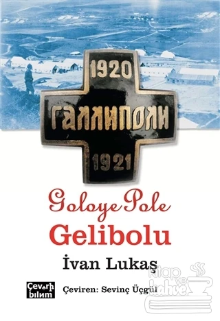 Goloye Pole, Gelibolu ürün görseli 1