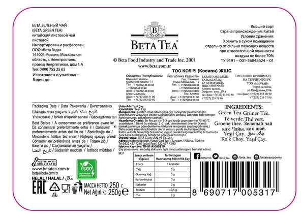 Beta Green Tea Metal Ambalaj 250 GR - Resim 5