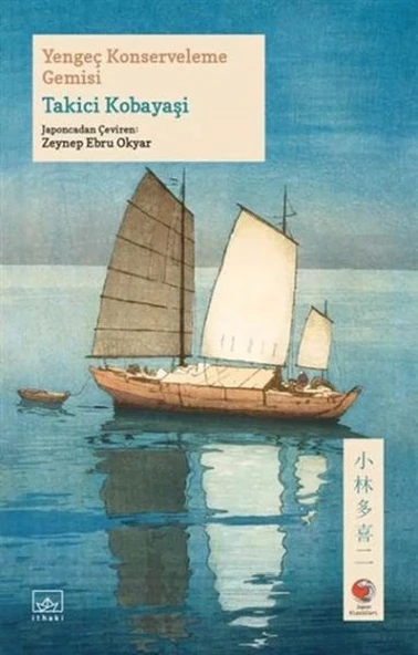 Yengeç Konserveleme Gemisi Japon Klasikleri ürün görseli 1