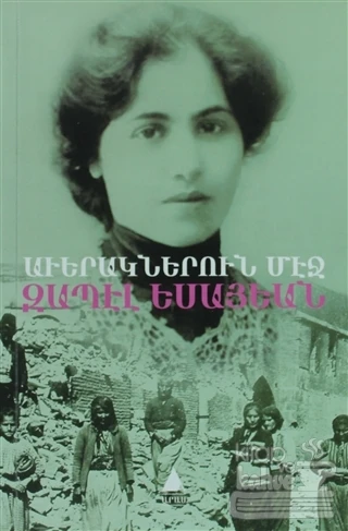 Աւերակներուն մէջ   Averagneru Meç ürün görseli 1