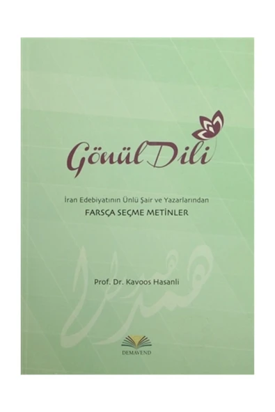 Demavend Yayınları Gönül Dili - Kavoos Hasanli ürün görseli 1