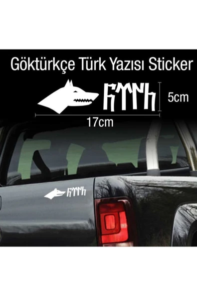 Göktürkçe Türk Yazılı Kurt Transfer Sticker Etiket 17*5 Cm ürün görseli 1