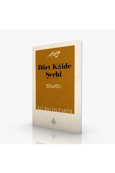 Dört Kâide Şerhi ürün görseli 1