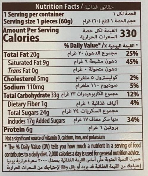 Fiorella Dubai Çikolatası 60 Gr. (1 Paket) - Resim 3