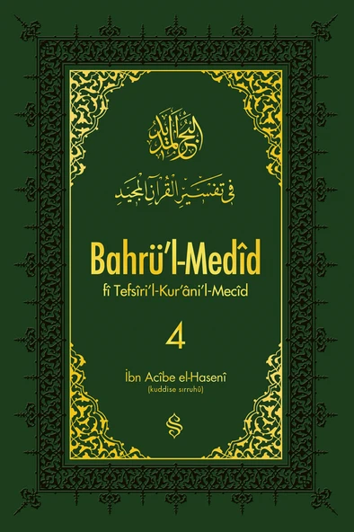 Bahrül Medid 4.Cilt | İbn Acibe El-Haseni ürün görseli 1