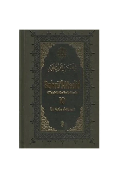 Bahrül Medid 10.Cilt | İbn Acibe El-Haseni ürün görseli 1