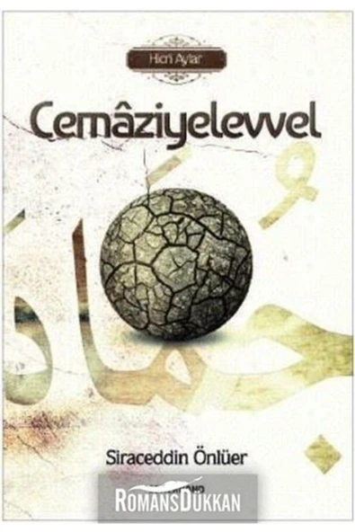 Cemaziyelevvel | Siraceddin Önlüer ürün görseli 1