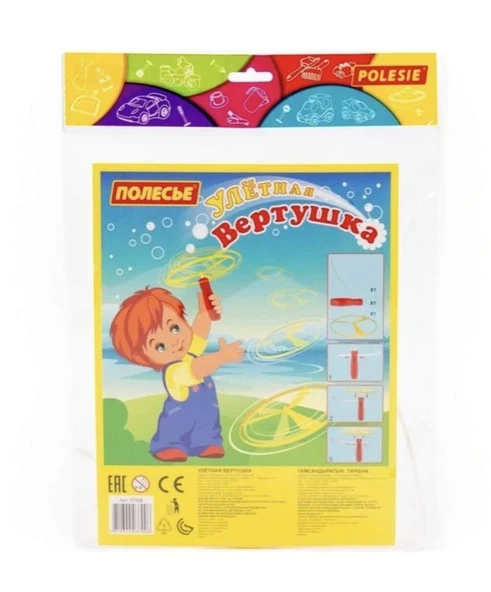 Fırfır 26cm - Resim 3