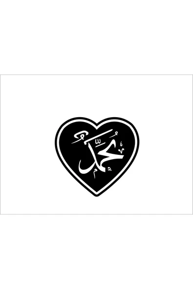 SEÇ Arapça Muhammed Kalpli Sticker Çok Amaçlı Etiket Sticker ürün görseli 1