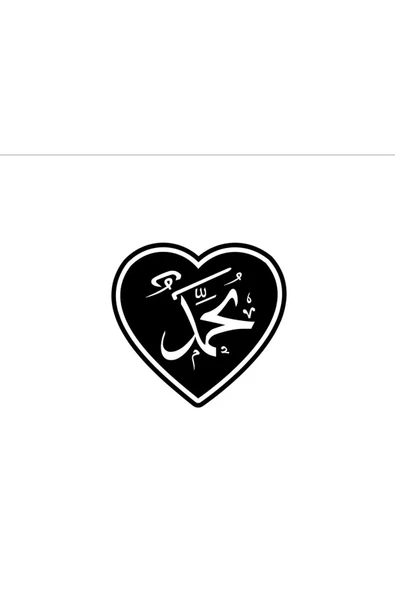 SEÇ Arapça Muhammed Kalpli Sticker Çok Amaçlı Etiket Sticker ürün görseli 1