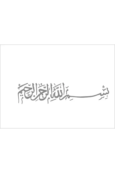 SEÇ Arapça Besmele Sticker Çok Amaçlı Etiket Sticker ürün görseli 1