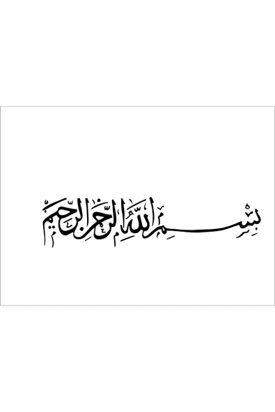 SEÇ Arapça Besmele Sticker Çok Amaçlı Etiket Sticker ürün görseli 1
