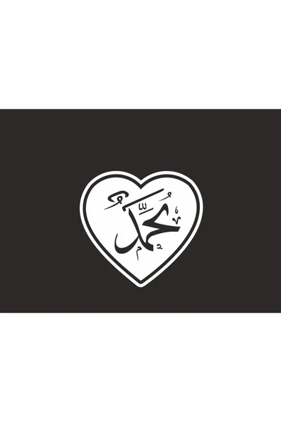 SEÇ Arapça Muhammed Kalpli Sticker Çok Amaçlı Etiket Sticker ürün görseli 1