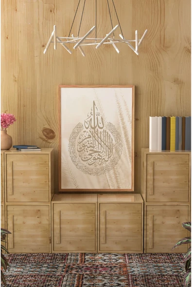 kutuTR Ahşap Çerçeveli Mdf Tek Tablo İslami 5 Serisi (KENDİ TABLO SETİNİZİ OLUŞTURACAĞINIZ LİSTE) ürün görseli 1