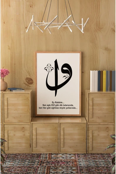 kutuTR Ahşap Çerçeveli Mdf Tek Tablo İslami Tablo (KENDİ TABLO SETİNİZİ OLUŞTURACAĞINIZ LİSTE) ürün görseli 1