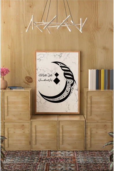 kutuTR Ahşap Çerçeveli Mdf Tek Tablo İslami 4 Serisi (KENDİ TABLO SETİNİZİ OLUŞTURACAĞINIZ LİSTE) ürün görseli 1