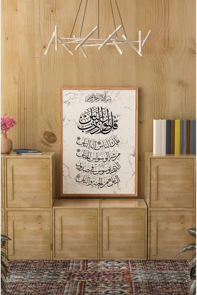 kutuTR Ahşap Çerçeveli Mdf Tek Tablo İslami 4 Serisi (KENDİ TABLO SETİNİZİ OLUŞTURACAĞINIZ LİSTE) ürün görseli 1