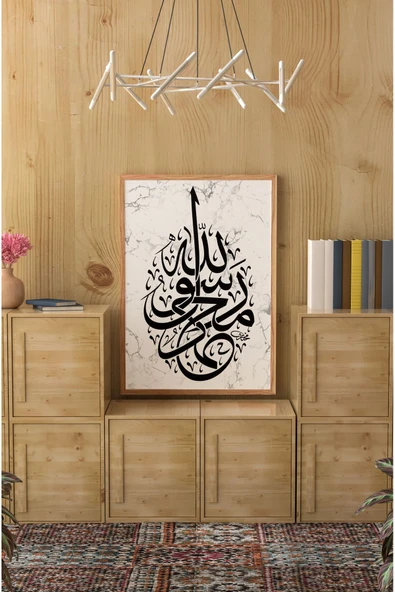 kutuTR Ahşap Çerçeveli Mdf Tek Tablo İslami 4 Serisi (KENDİ TABLO SETİNİZİ OLUŞTURACAĞINIZ LİSTE) ürün görseli 1