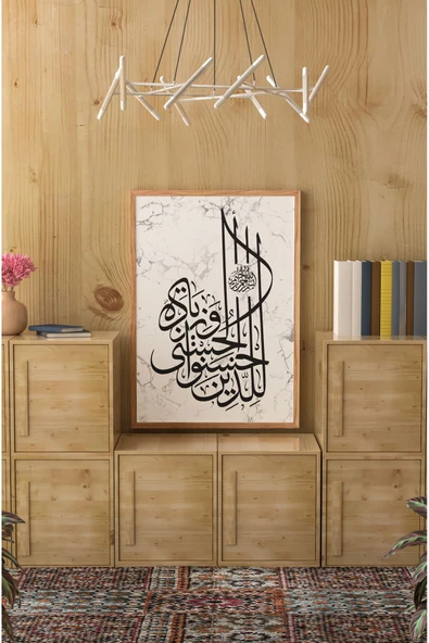 kutuTR Ahşap Çerçeveli Mdf Tek Tablo İslami 4 Serisi (KENDİ TABLO SETİNİZİ OLUŞTURACAĞINIZ LİSTE) ürün görseli 1