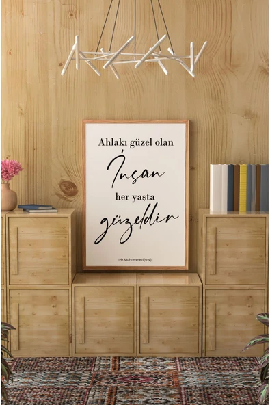 kutuTR Ahşap Çerçeveli Mdf Tek Tablo İslami Tablo (KENDİ TABLO SETİNİZİ OLUŞTURACAĞINIZ LİSTE) ürün görseli 1