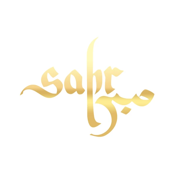 Sabır Ya Hu Sticker 17x17 Cm Gold ürün görseli 1