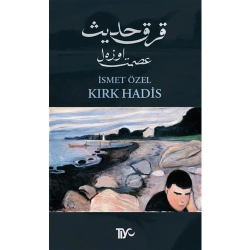 Kırk Hadis ürün görseli 1