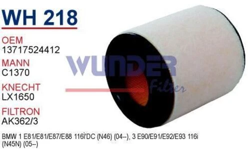 Wunder WH218 HAVA FİLTRESİ - BMW E 87 116i N45-N46 ürün görseli 1