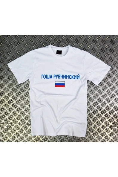 fame-stoned Unisex Beyaz Gosha Rubchınskıy Baskılı T-shirt ürün görseli 1