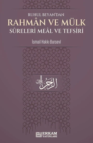 Rahman ve Mülk Sureleri Meâl ve Tefsirleri - İsmail Hakkı Bursevi ürün görseli 1