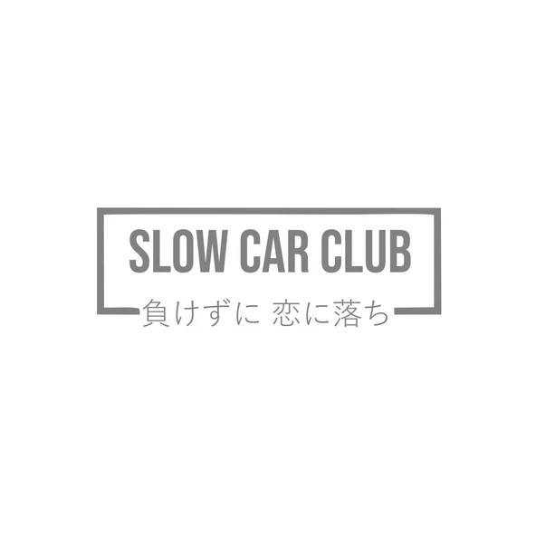 Slow Car Club Araba Sticker 17x17 Cm Gri ürün görseli 1