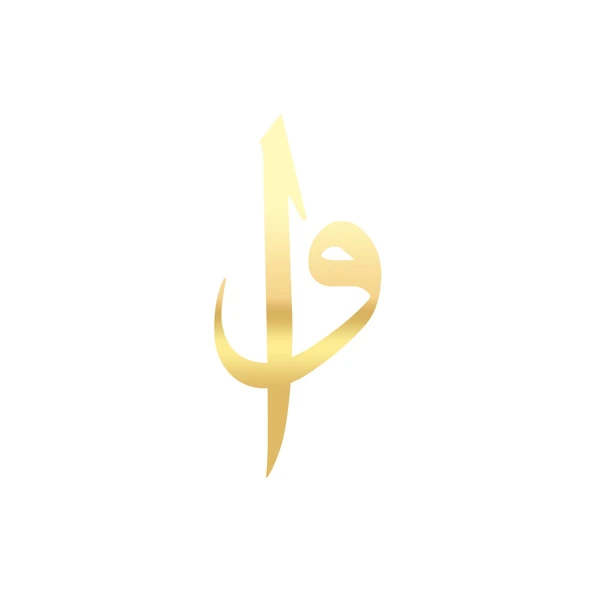 Elif Vav Sticker 17x17 Cm Gold ürün görseli 1