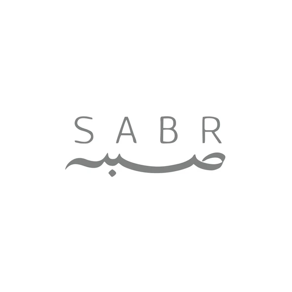 Sabr Arapça ve Türkçe Sticker 17x17 Cm Gri ürün görseli 1