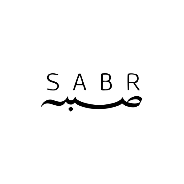 Sabr Arapça ve Türkçe Sticker 17x17 Cm Siyah ürün görseli 1