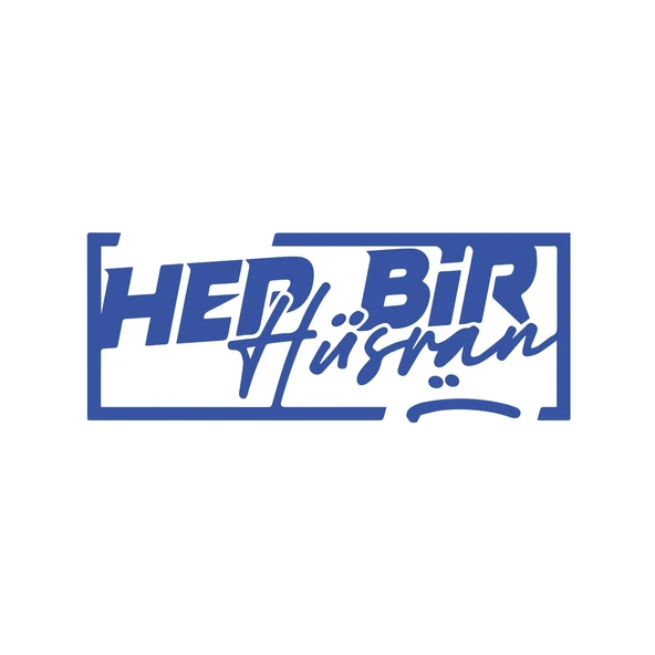 Hep Bir Hüsran Sticker 17x17 Cm Mavi ürün görseli 1