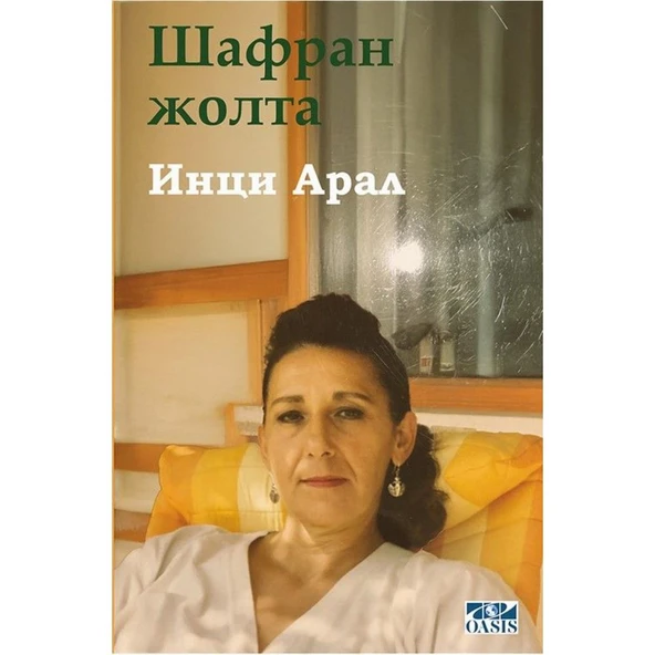Shafran zholta-İnci Aral ürün görseli 1