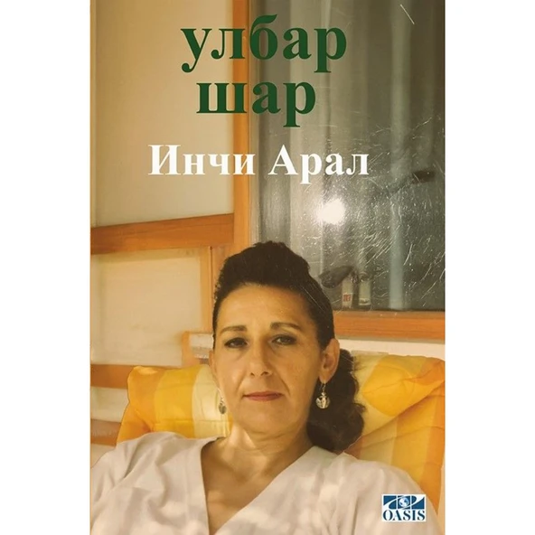 ulbar shar-İnci Aral ürün görseli 1