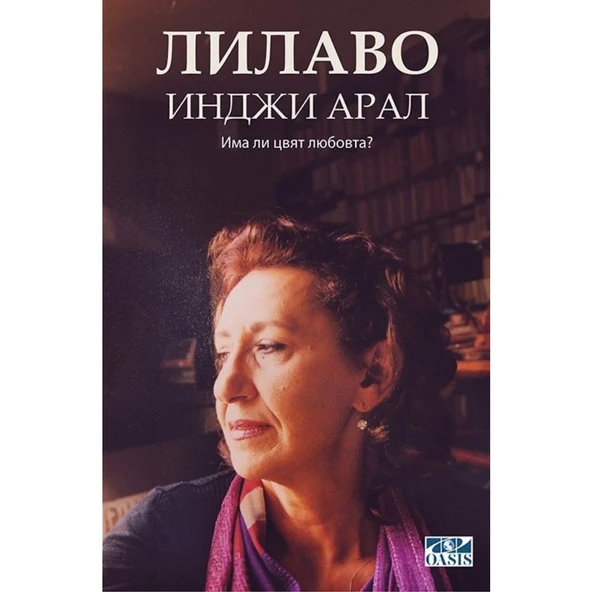 Lılavo-İnci Aral ürün görseli 1