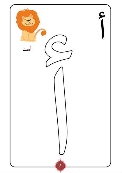Oyun Hamuruyla Elif BA Kitabı - Resim 2
