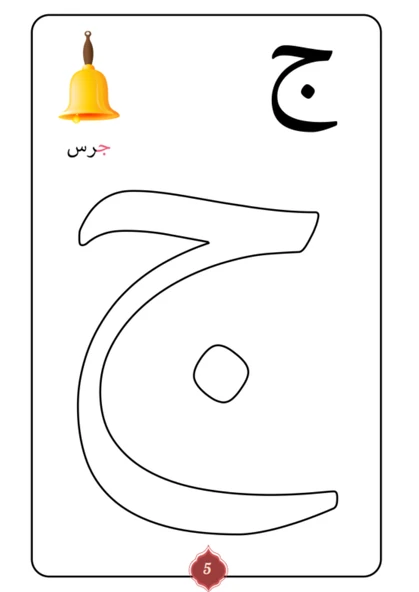 Oyun Hamuruyla Elif BA Kitabı - Resim 3